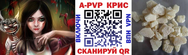 Купить где  Михайловка  APVP СК КРИС 