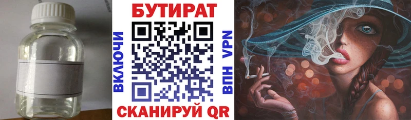 Бутират жидкий экстази  Купить  Михайловка 