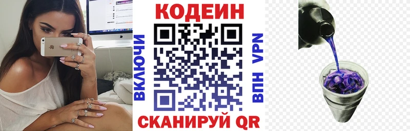 Купить где  Михайловка  Codein Purple Drank 