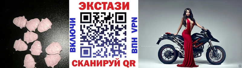 Ecstasy круглые  Купить где  Михайловка 