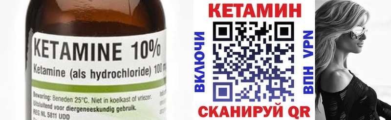 Купить  Михайловка  Кетамин VHQ 